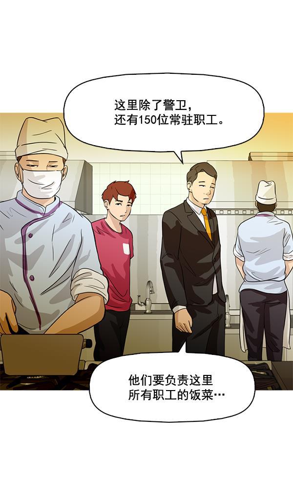 秘密教学漫画韩漫全集-第45话无删减无遮挡章节图片 