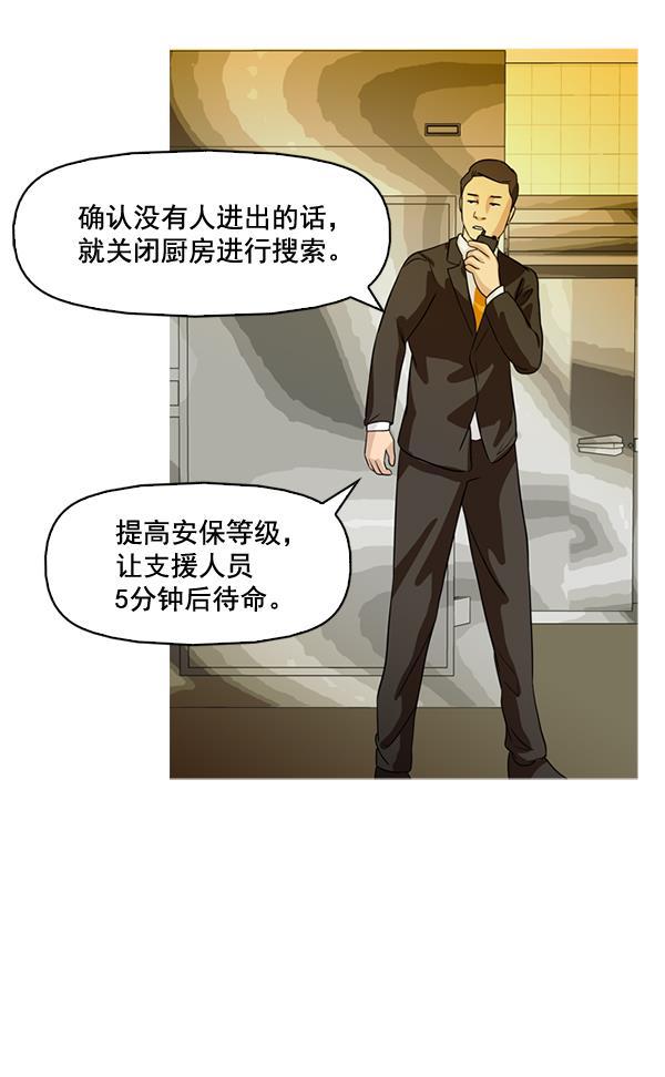 秘密教学漫画韩漫全集-第45话无删减无遮挡章节图片 