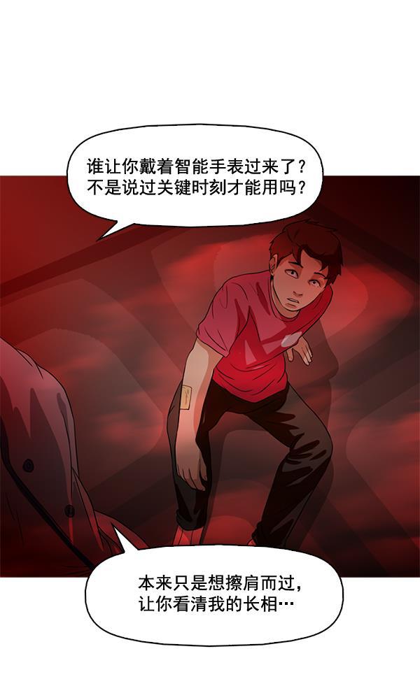 秘密教学漫画韩漫全集-第45话无删减无遮挡章节图片 