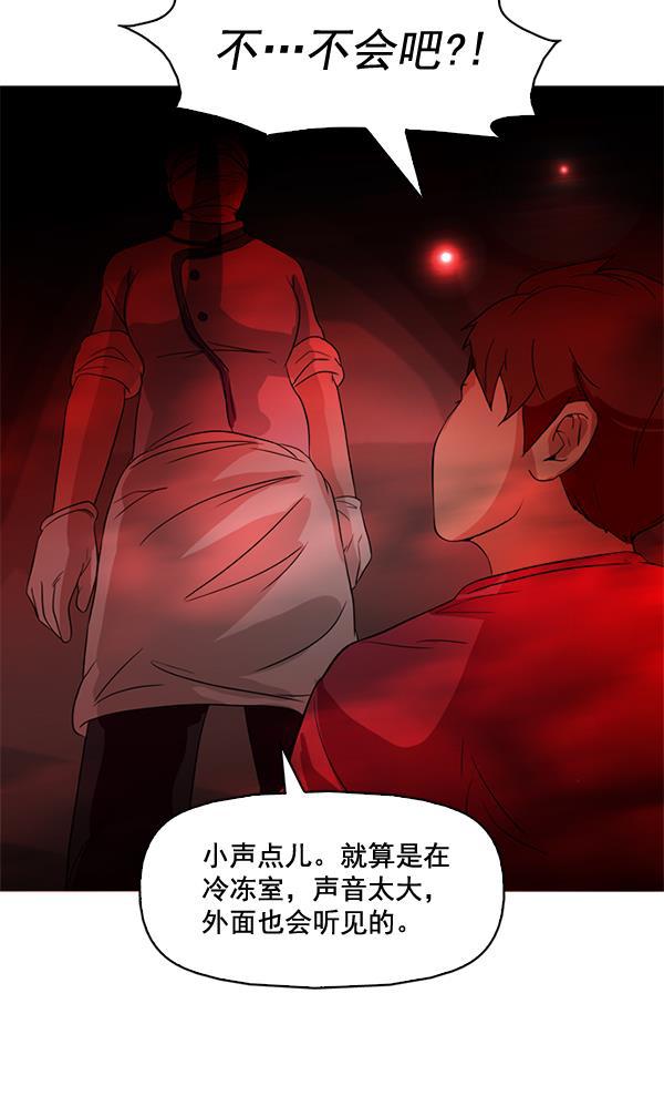 秘密教学漫画韩漫全集-第45话无删减无遮挡章节图片 