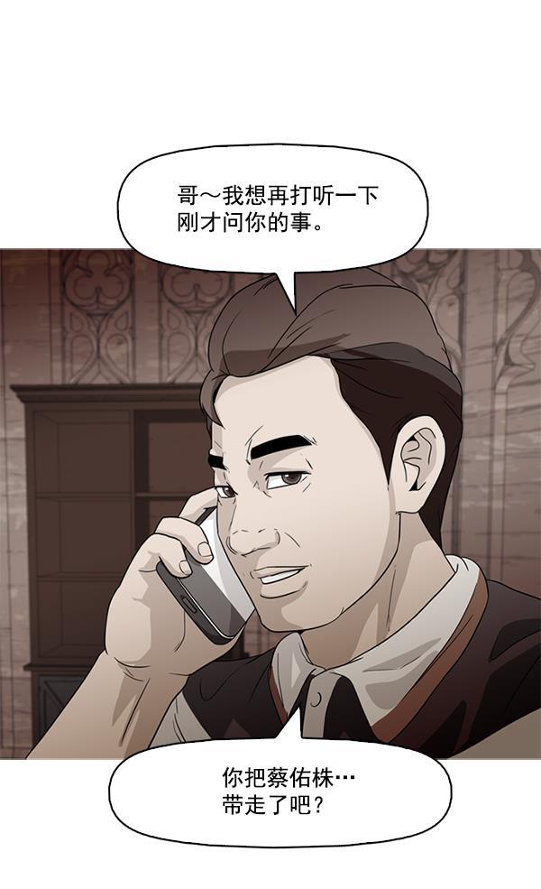 秘密教学漫画韩漫全集-第46话无删减无遮挡章节图片 