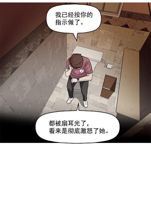 秘密教学漫画韩漫全集-第46话无删减无遮挡章节图片 