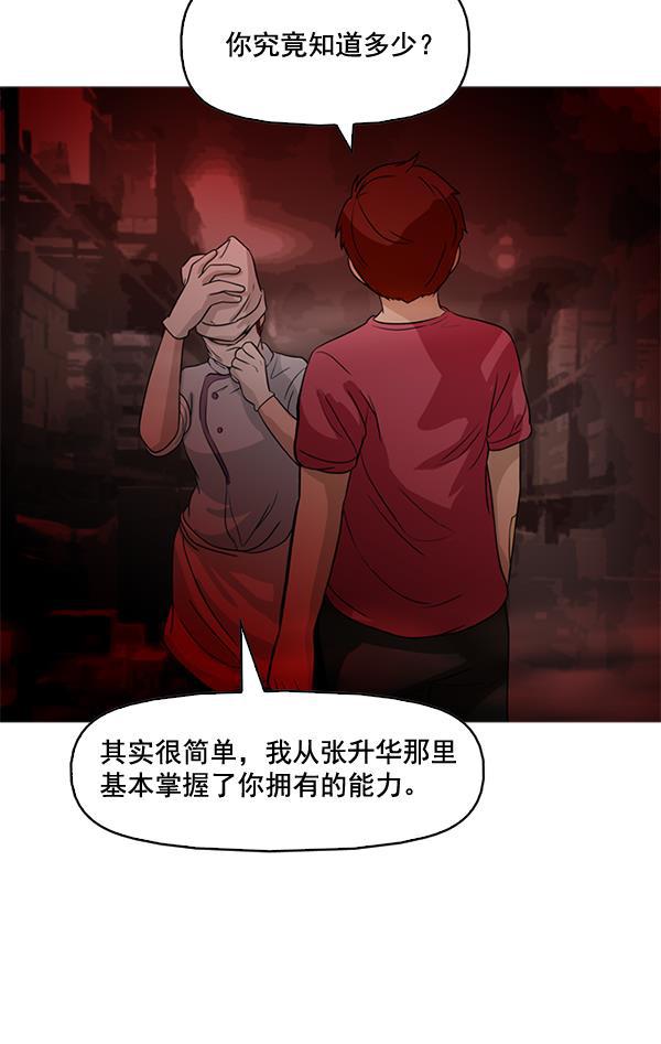 秘密教学漫画韩漫全集-第46话无删减无遮挡章节图片 