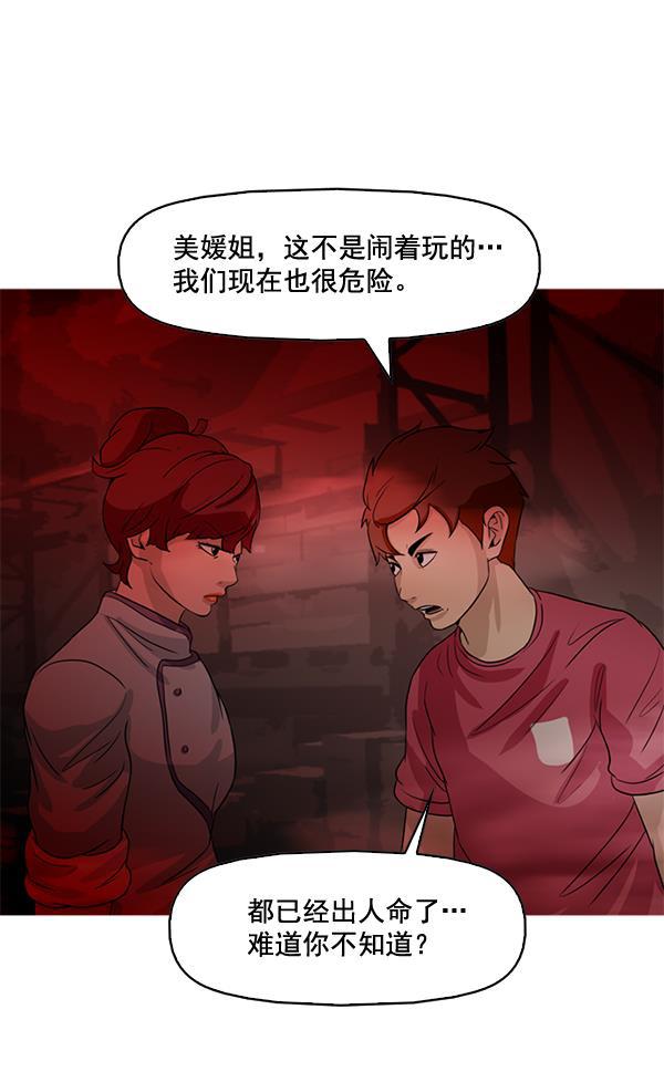 秘密教学漫画韩漫全集-第46话无删减无遮挡章节图片 