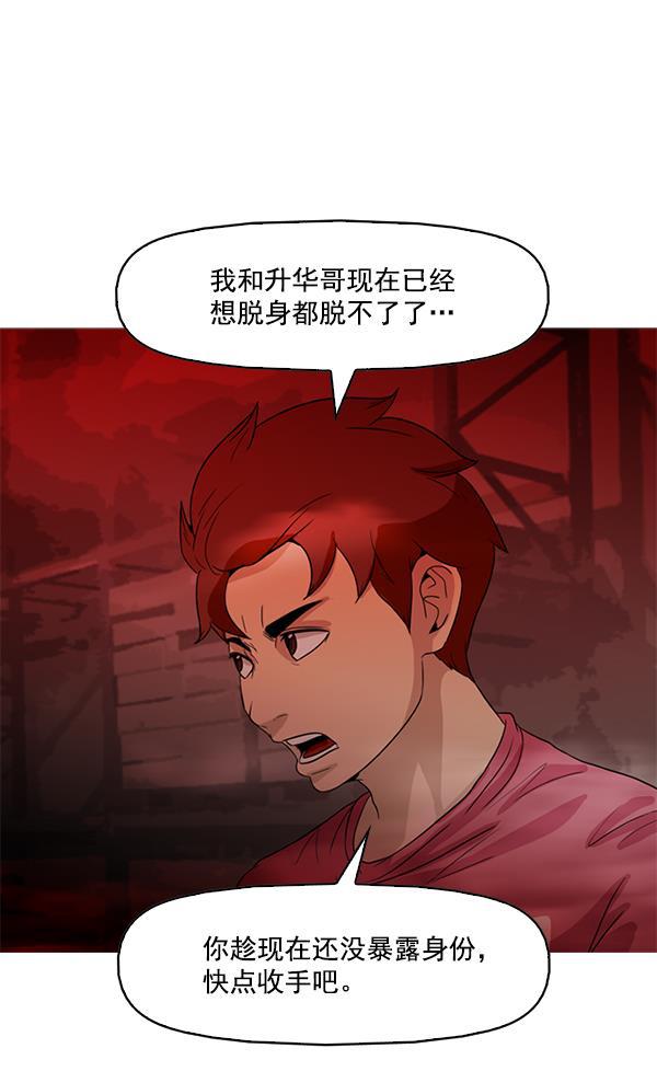 秘密教学漫画韩漫全集-第46话无删减无遮挡章节图片 