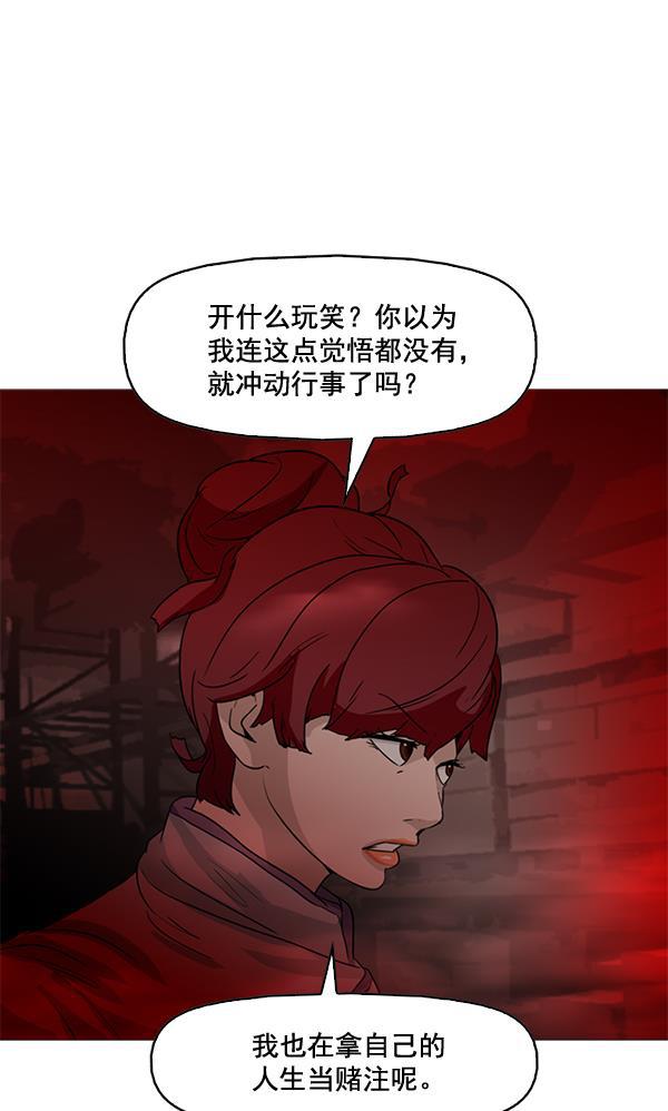 秘密教学漫画韩漫全集-第46话无删减无遮挡章节图片 