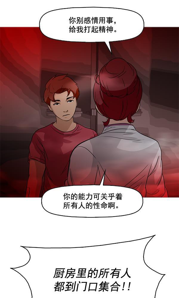 秘密教学漫画韩漫全集-第46话无删减无遮挡章节图片 