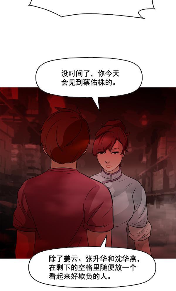 秘密教学漫画韩漫全集-第46话无删减无遮挡章节图片 