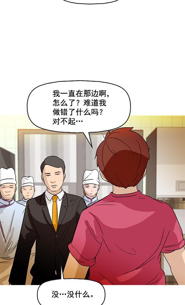 秘密教学漫画韩漫全集-第46话无删减无遮挡章节图片 