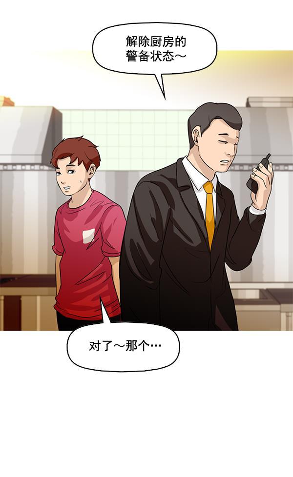 秘密教学漫画韩漫全集-第46话无删减无遮挡章节图片 