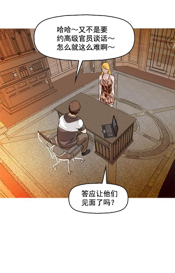 秘密教学漫画韩漫全集-第46话无删减无遮挡章节图片 