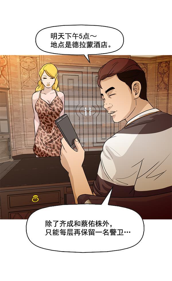 秘密教学漫画韩漫全集-第46话无删减无遮挡章节图片 