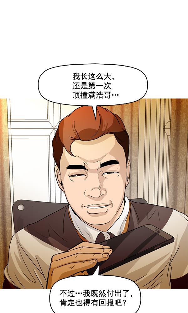 秘密教学漫画韩漫全集-第46话无删减无遮挡章节图片 