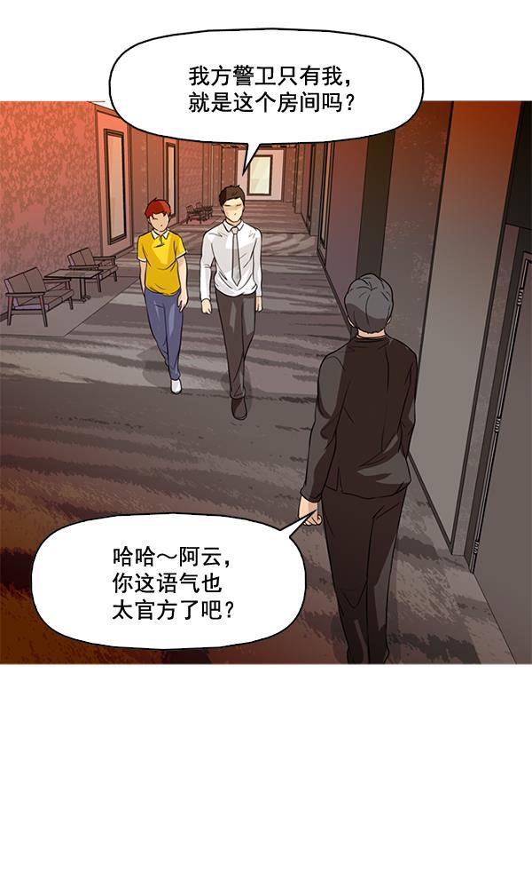 秘密教学漫画韩漫全集-第46话无删减无遮挡章节图片 