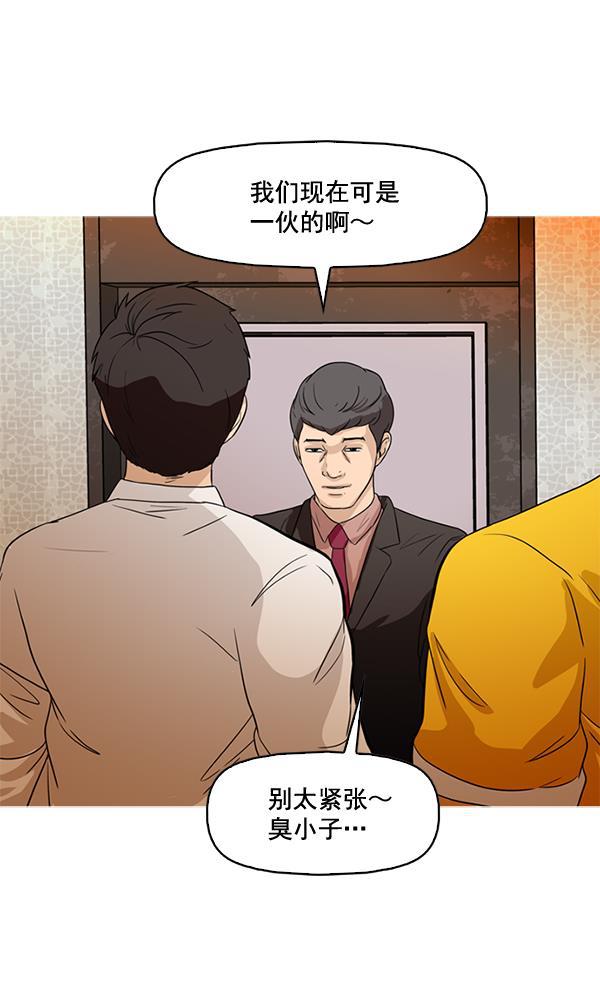 秘密教学漫画韩漫全集-第46话无删减无遮挡章节图片 