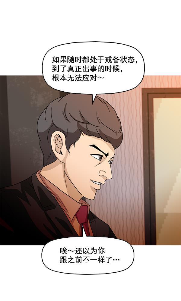 秘密教学漫画韩漫全集-第46话无删减无遮挡章节图片 