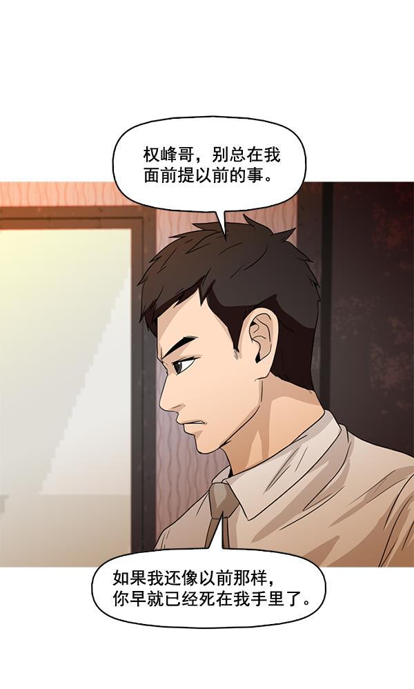 秘密教学漫画韩漫全集-第46话无删减无遮挡章节图片 