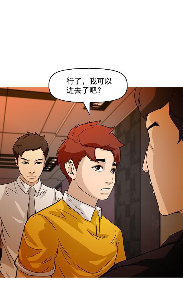 秘密教学漫画韩漫全集-第46话无删减无遮挡章节图片 