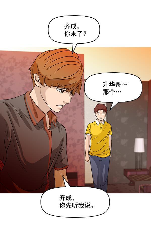 秘密教学漫画韩漫全集-第46话无删减无遮挡章节图片 