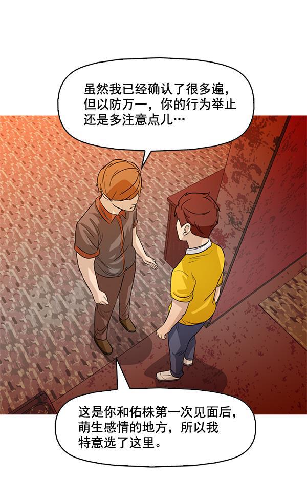 秘密教学漫画韩漫全集-第46话无删减无遮挡章节图片 