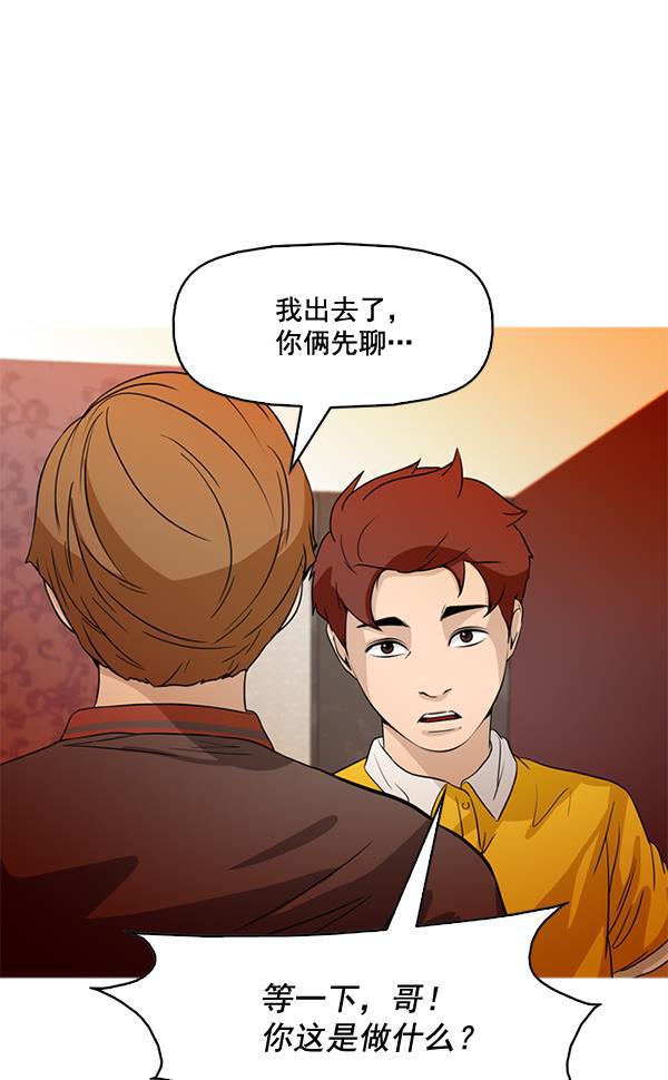 秘密教学漫画韩漫全集-第46话无删减无遮挡章节图片 