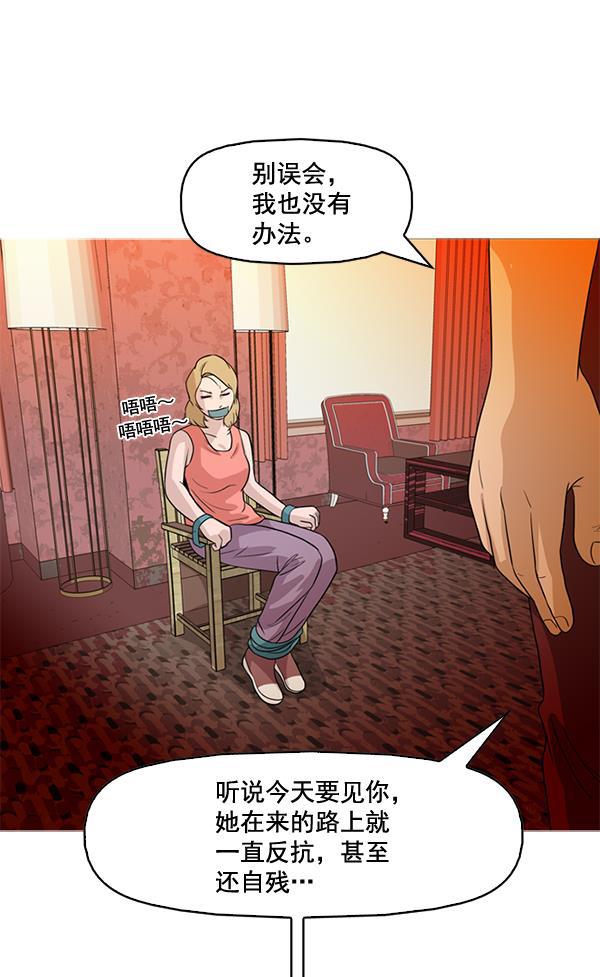 秘密教学漫画韩漫全集-第46话无删减无遮挡章节图片 