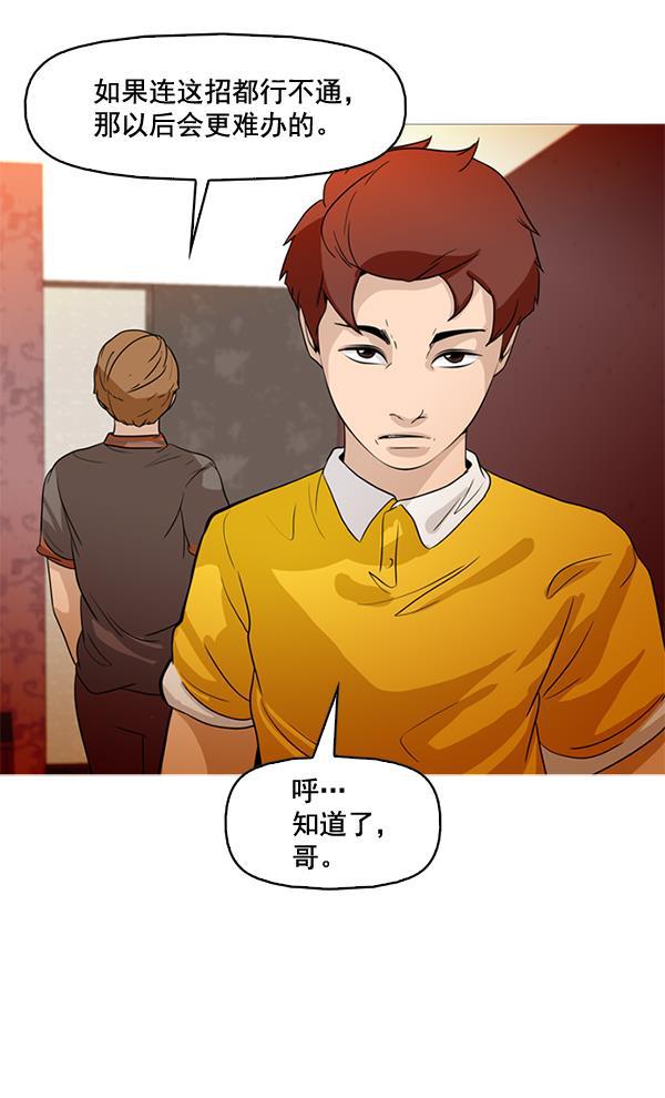 秘密教学漫画韩漫全集-第46话无删减无遮挡章节图片 