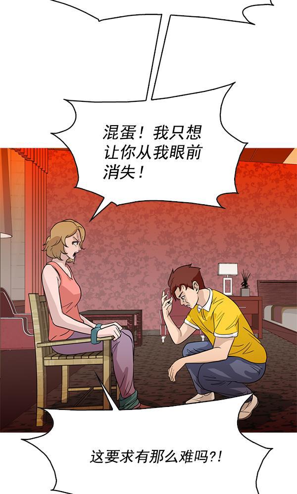 秘密教学漫画韩漫全集-第46话无删减无遮挡章节图片 