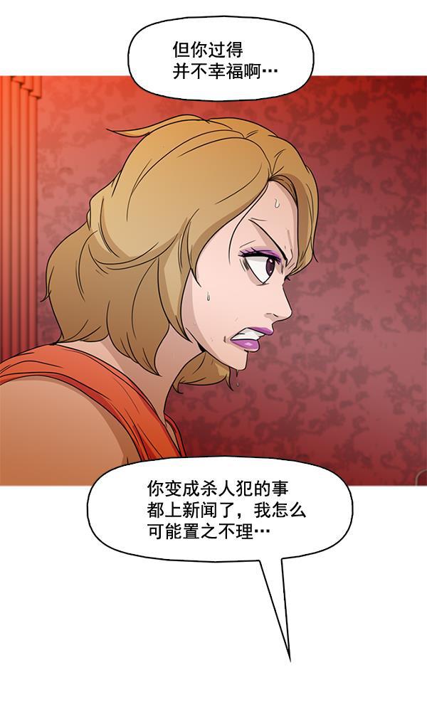 秘密教学漫画韩漫全集-第46话无删减无遮挡章节图片 