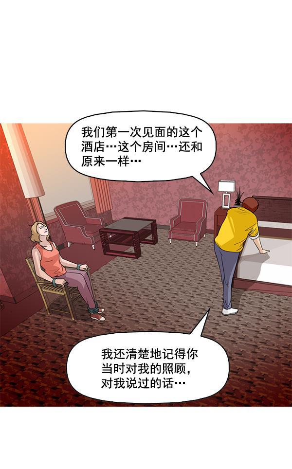 秘密教学漫画韩漫全集-第46话无删减无遮挡章节图片 