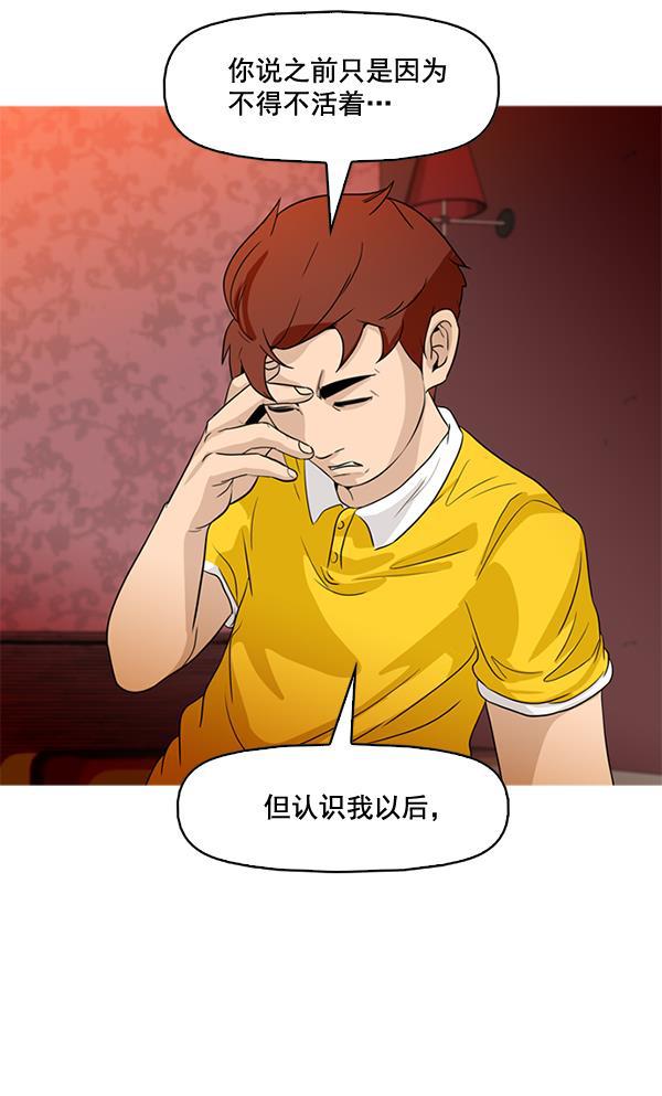 秘密教学漫画韩漫全集-第46话无删减无遮挡章节图片 