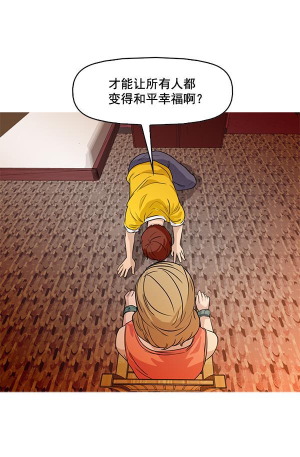 秘密教学漫画韩漫全集-第46话无删减无遮挡章节图片 