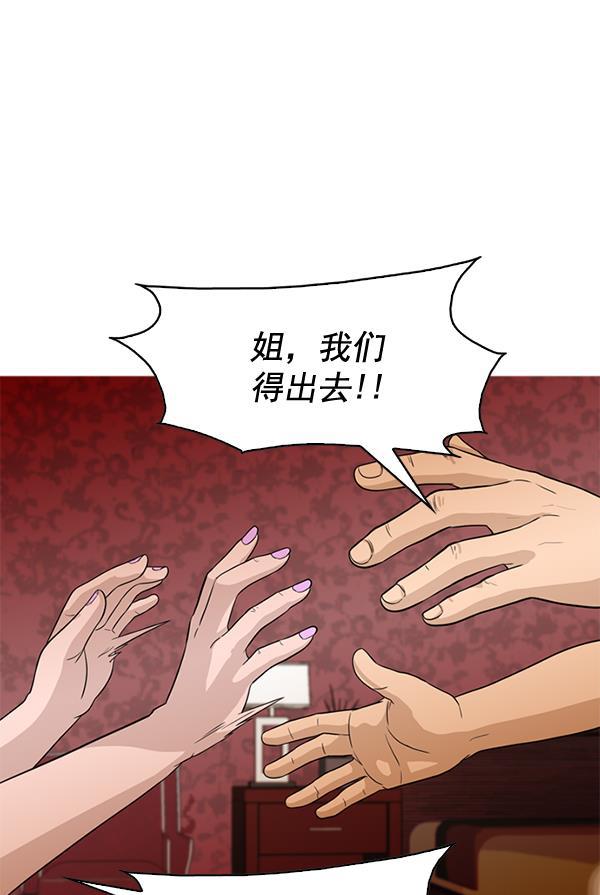 秘密教学漫画韩漫全集-第46话无删减无遮挡章节图片 