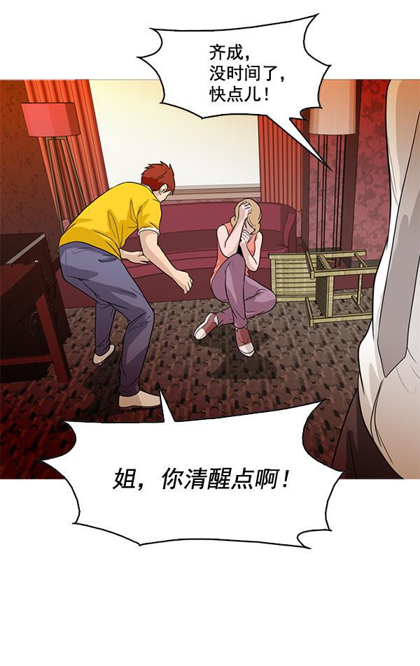 秘密教学漫画韩漫全集-第46话无删减无遮挡章节图片 