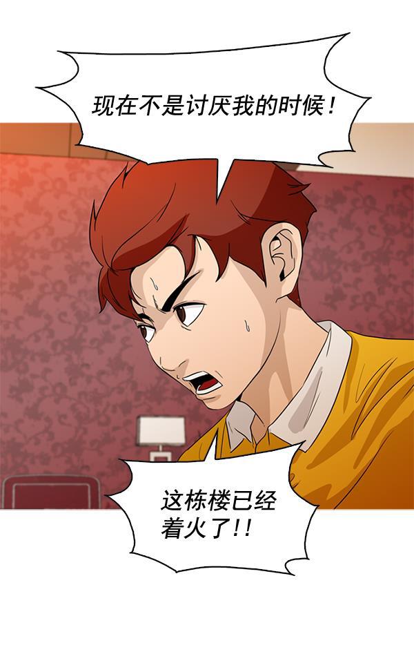 秘密教学漫画韩漫全集-第46话无删减无遮挡章节图片 