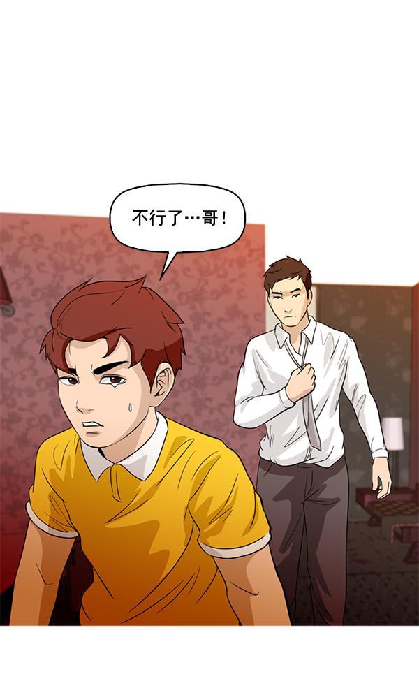 秘密教学漫画韩漫全集-第46话无删减无遮挡章节图片 