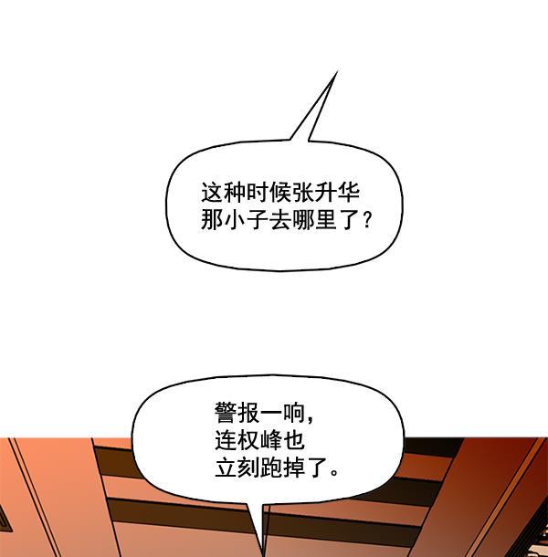 秘密教学漫画韩漫全集-第46话无删减无遮挡章节图片 