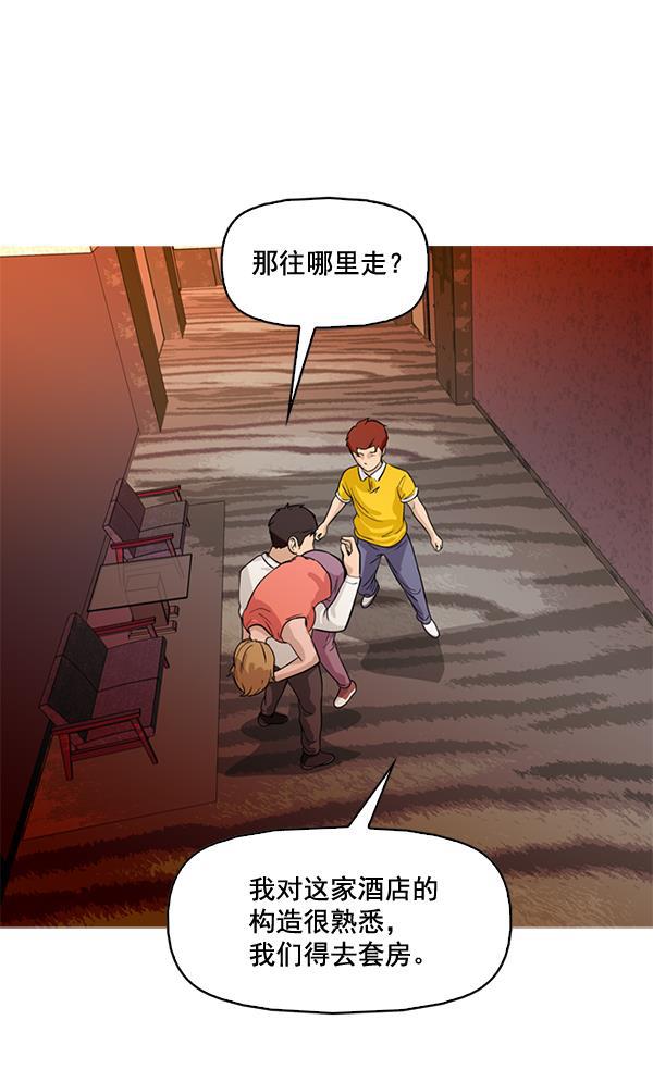 秘密教学漫画韩漫全集-第46话无删减无遮挡章节图片 