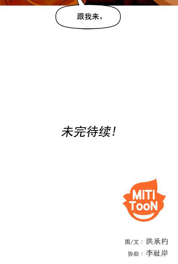 秘密教学漫画韩漫全集-第46话无删减无遮挡章节图片 