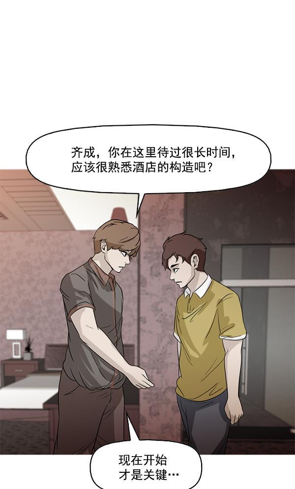 秘密教学漫画韩漫全集-第47话无删减无遮挡章节图片 