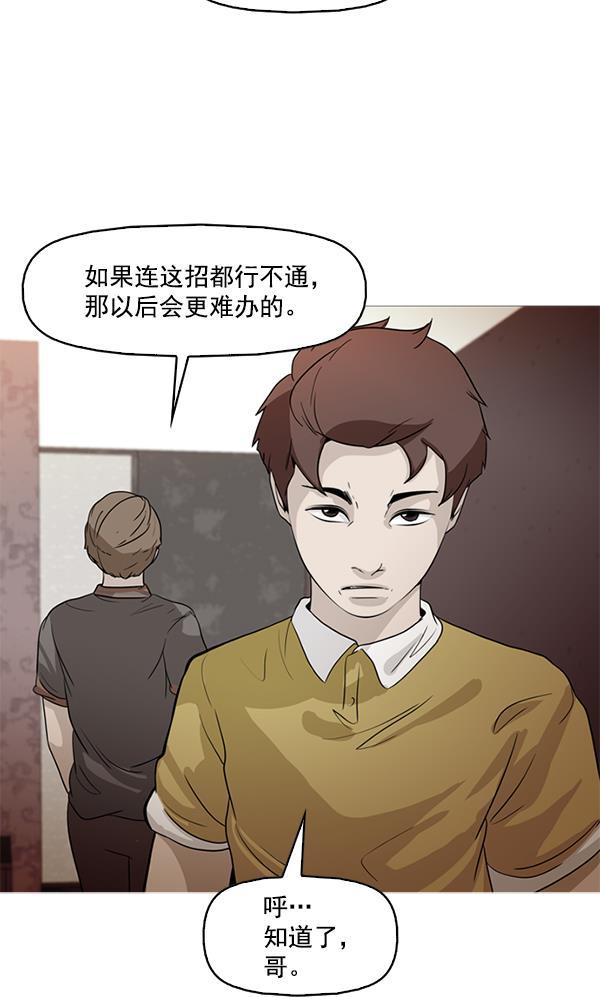 秘密教学漫画韩漫全集-第47话无删减无遮挡章节图片 