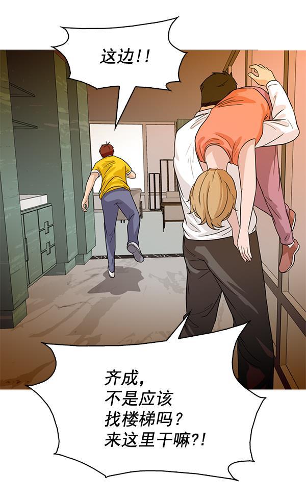 秘密教学漫画韩漫全集-第47话无删减无遮挡章节图片 