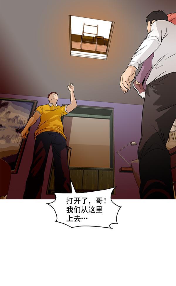 秘密教学漫画韩漫全集-第47话无删减无遮挡章节图片 