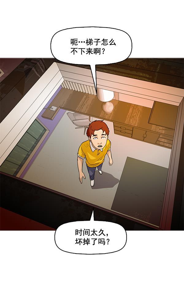 秘密教学漫画韩漫全集-第47话无删减无遮挡章节图片 