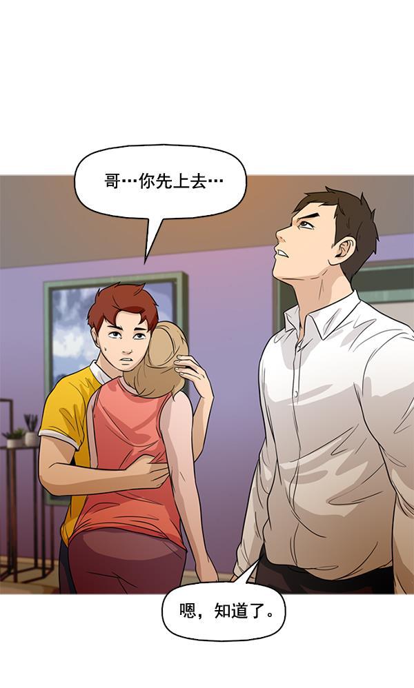 秘密教学漫画韩漫全集-第47话无删减无遮挡章节图片 