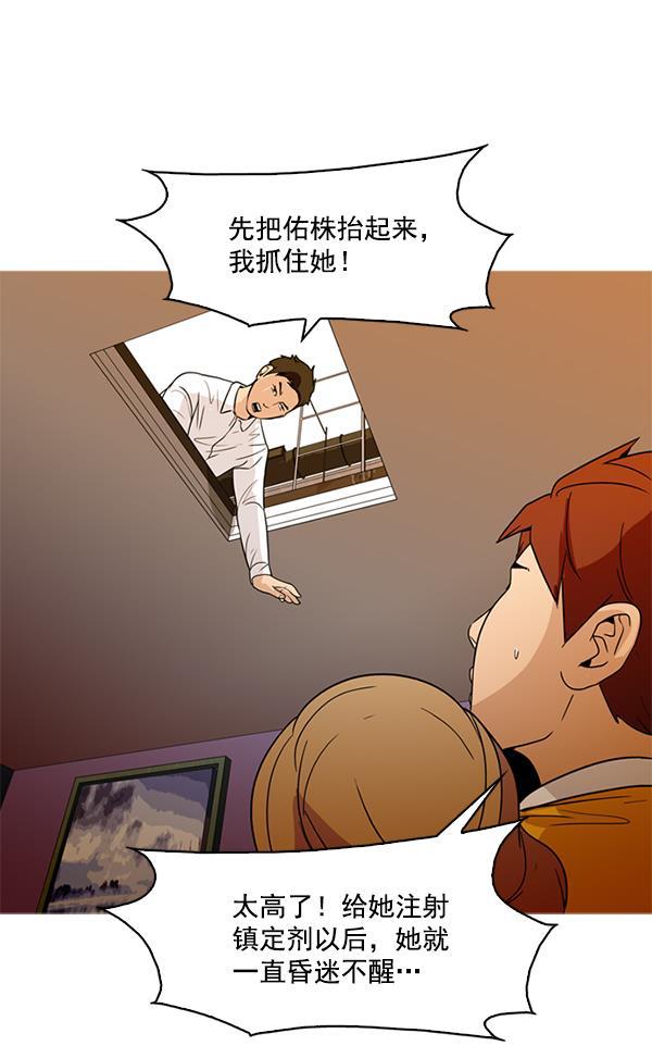 秘密教学漫画韩漫全集-第47话无删减无遮挡章节图片 