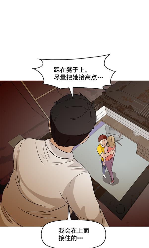 秘密教学漫画韩漫全集-第47话无删减无遮挡章节图片 