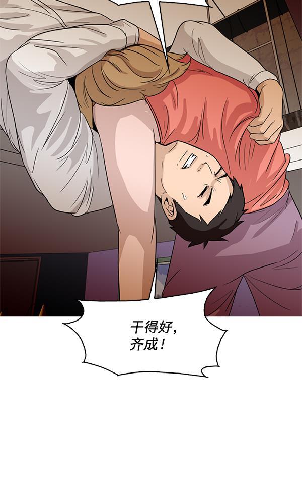 秘密教学漫画韩漫全集-第47话无删减无遮挡章节图片 