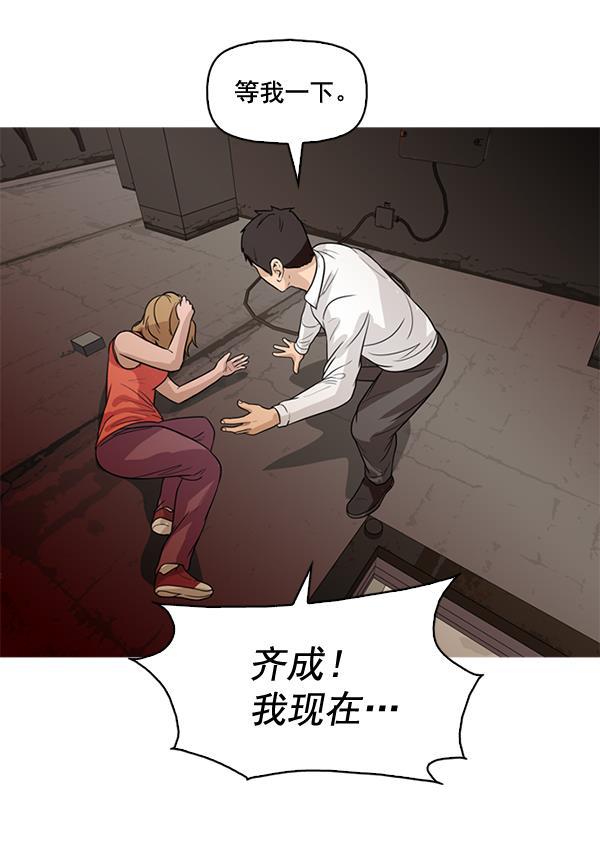 秘密教学漫画韩漫全集-第47话无删减无遮挡章节图片 