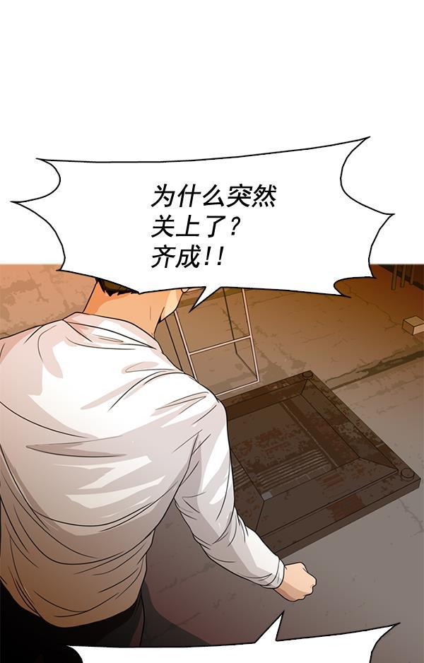 秘密教学漫画韩漫全集-第47话无删减无遮挡章节图片 